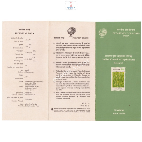 60th Anniversary Of Indian Council Of Agricultural Research Icar Brochure 1990