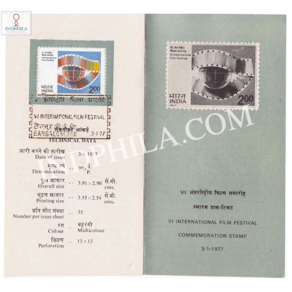 6th International Film Festival Of India Brochure With First Day Cancelation 1977