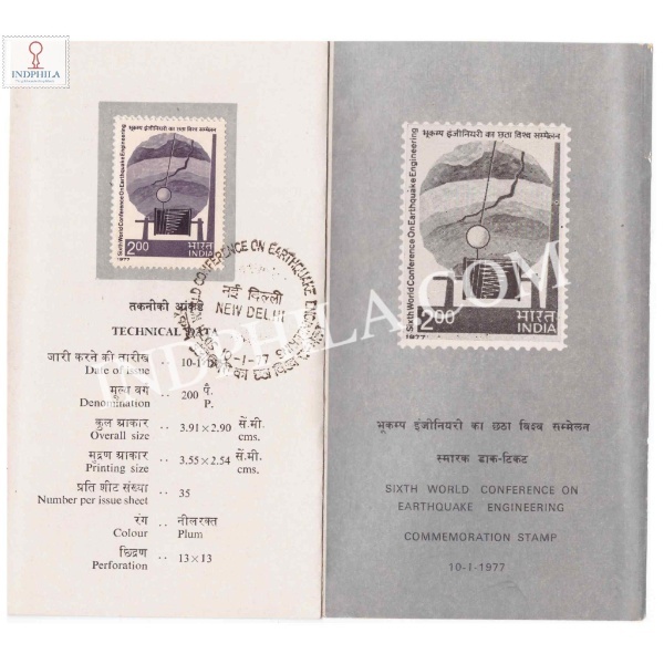 6th World Conference Of Earthhquake Engineering New Delhi Brochure With First Day Cancelation 1977