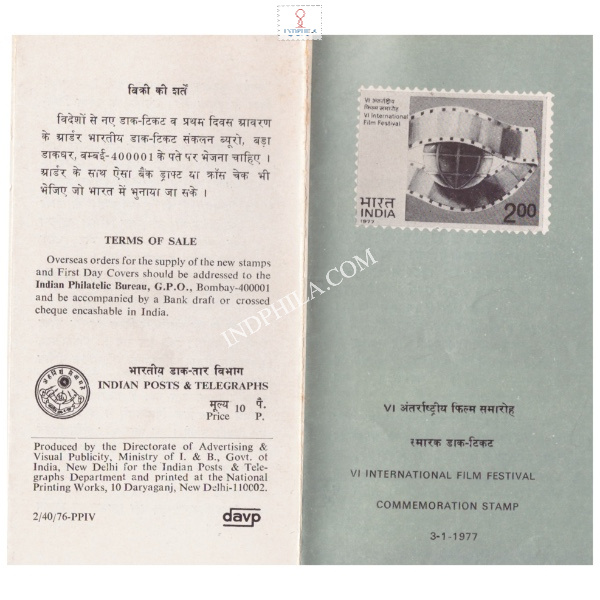 6th International Film Festival Of India Brochure 1977