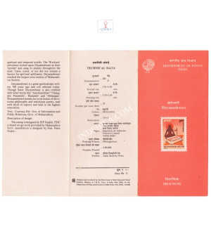 700th Anniversary Of Dnyaneshwari Brochure 1990