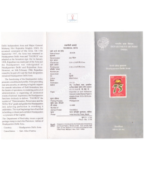 75th Anniversary Of Area Army Headquarters Delhi Area Brochure 1995