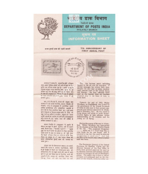 75th Anniversary Of First Official Airmail Flight Allahabad Naini Brochure 1986