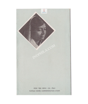 75th Birth Anniversary Of Kamala Nehru Brochure 1974