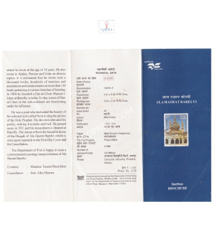75th Death Anniversary Of Ala Hazrat Barelvi Brochure 1995