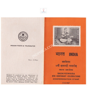 800th Death Anniversary Of Basaveswara Brochure 1967