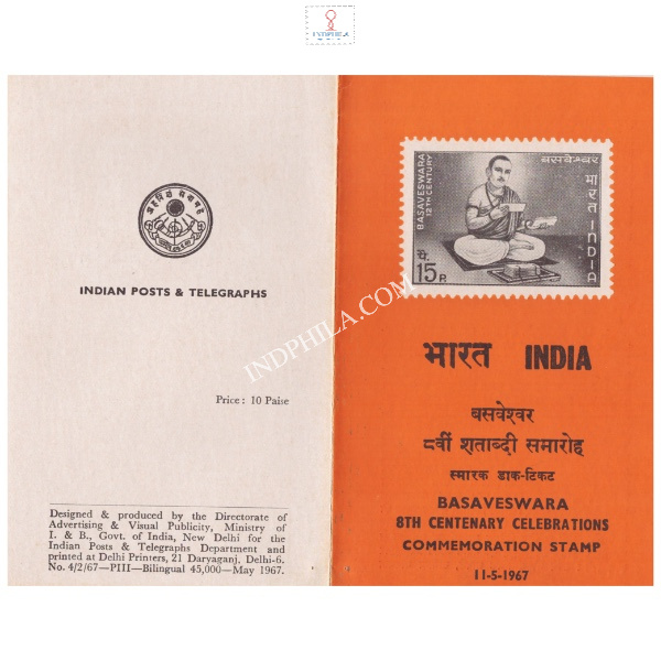 800th Death Anniversary Of Basaveswara Brochure 1967