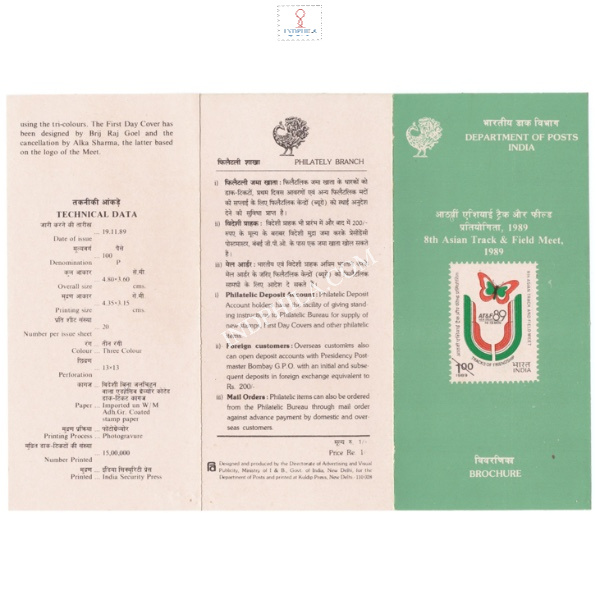 8th Asian Track And Field Meet New Delhi Brochure 1989