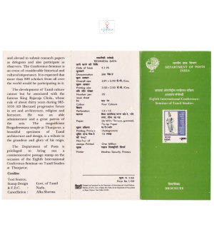 8th International Conference Seminar Of Tamil Studies Thanjavur Brochure 1995