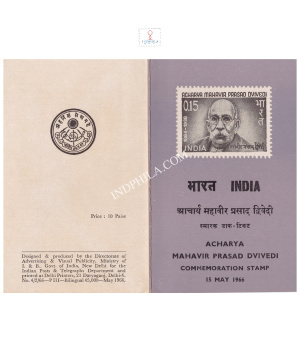 Acharya Mahavir Prasad Dvivedi Brochure 1966