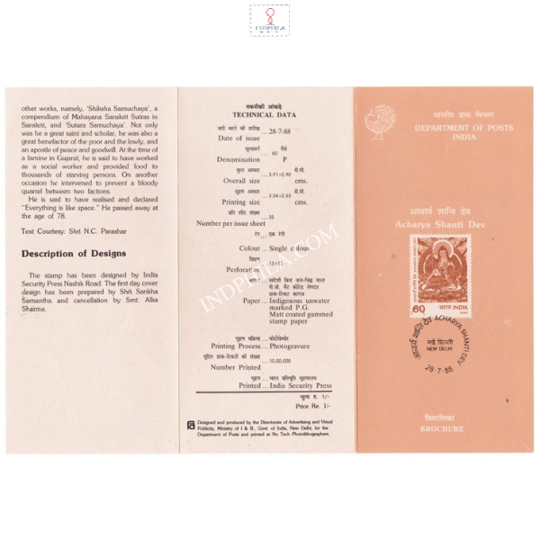 Acharya Shanti Dev Brochure 1988