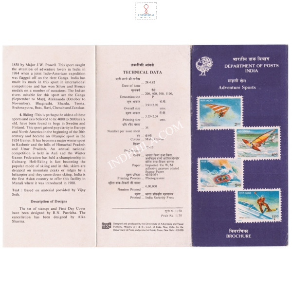 Adventure Sports Brochure 1992
