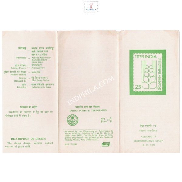 Agriexpo 77 Agriculture Expositi New Delhi Brochure 1977