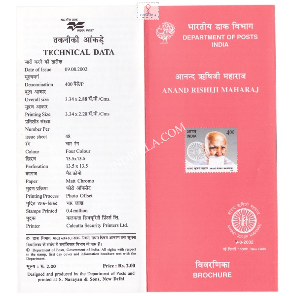 Anand Rishiji Maharaj Brochure 2002