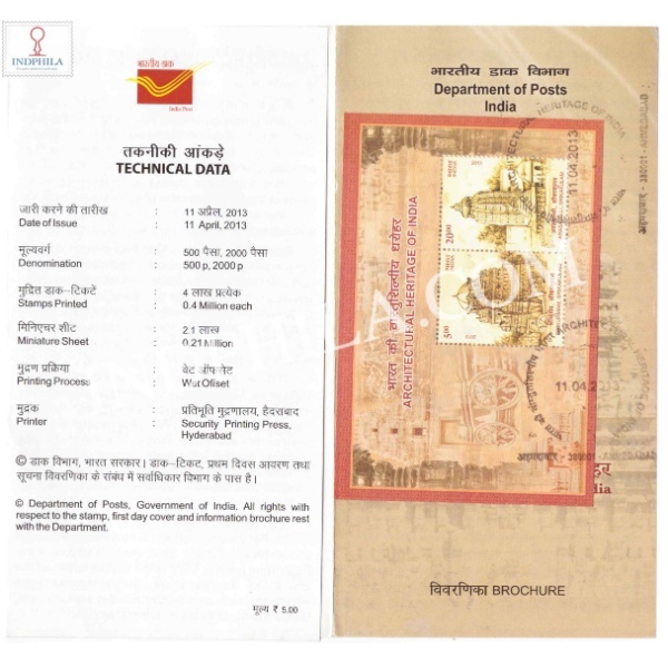 Architectural Heritage Of India Miniature Sheet Brochure With First Day Cancelation 2013