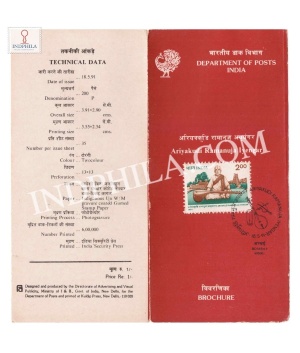 Ariyakudi Ramanuja Iyengar Brochure With First Day Cancelation 1991