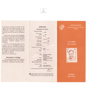 Ayillyath Kuttiari Gopalan Nambiar Brochure 1990