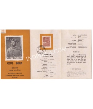 Babu Kunwar Singh Brochure With First Day Cancelation 1966