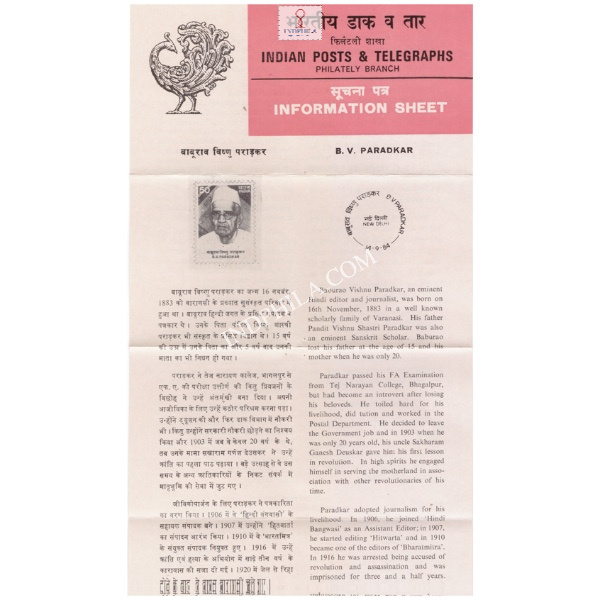 Baburao Vishnu Paradkar Brochure 1984