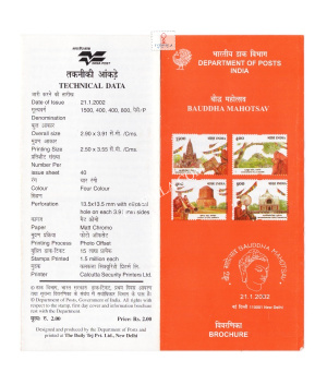 Bauddha Mahotsav Festival Brochure 2002