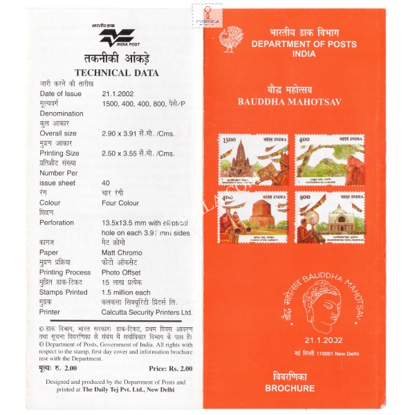 Bauddha Mahotsav Festival Brochure 2002