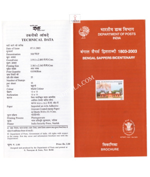 Bengal Sappers Bicentenary Brochure 2003