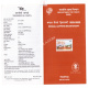 Bengal Sappers Bicentenary Brochure 2003