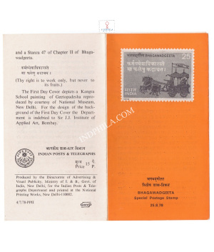 Bhagawadgeeta Divine Book Of Hindus Brochure 1978