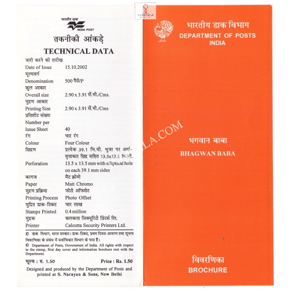 Bhagwan Baba Brochure 2002