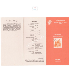 Bhakta Kanakadas Brochure 1990