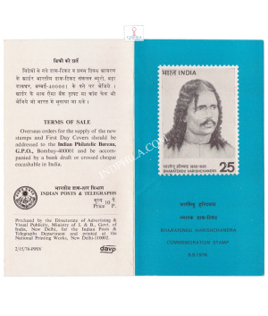 Bharatendu Harishchandra Brochure1976