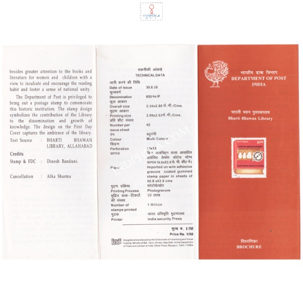 Bharti Bhawan Library Allahabad Brochure 1995