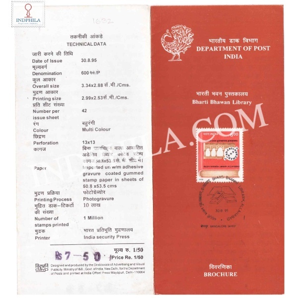Bharti Bhawan Library Allahabad Brochure With First Day Cancelation 1995