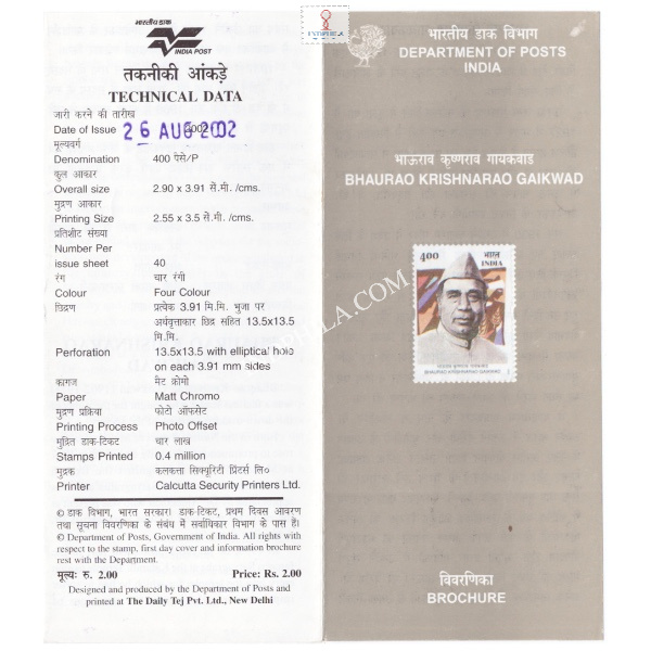Bhaurao Krishnarao Gaikwad Birth Centenary Brochure 2002