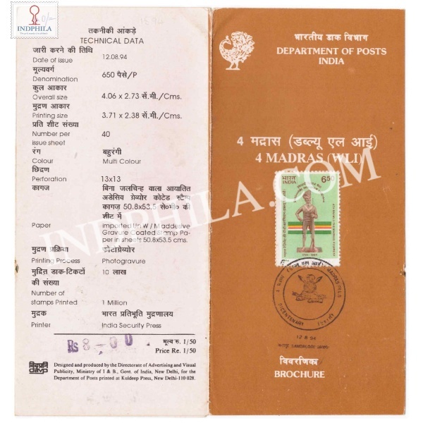 Bicentenary Of 4th Battalion The Madras Regiment Brochure With First Day Cancelation 1994
