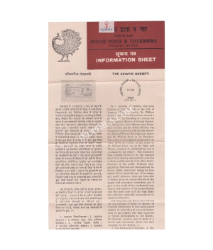 Bicentenary Of Asiatic Society Calcutta Brochure 1984