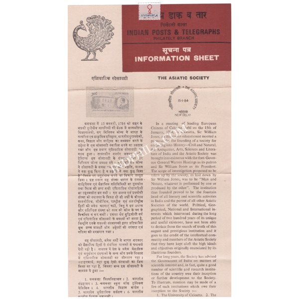 Bicentenary Of Asiatic Society Calcutta Brochure 1984