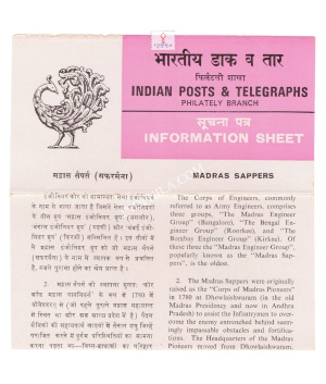 Bicentenary Of Madras Sappers Brochure 1980