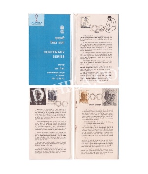 Birth Centenary Of Bhai Vir Singh Tanguturi Prakasham Vemana Bertrand Russell Brochure With First Day Cancelation 1972