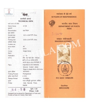 Birth Centenary Of Jagadguru Bhagawan Gopinathji Brochure With First Day Cancelation 1998