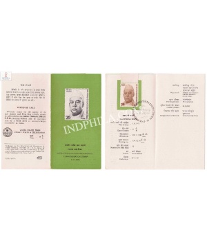 Birth Centenary Of Karmavir Nabin Chandra Bardoloi Brochure With First Day Cancelation 1975