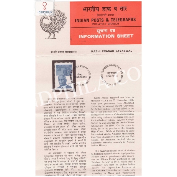 Birth Centenary Of Kashi Prasad Jayaswal Brochure With First Day Cancelation 1981