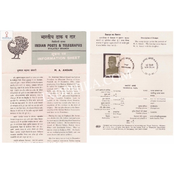 Birth Centenary Of Mukhtayar Ahmed Ansari Brochure With First Day Cancelation 1980