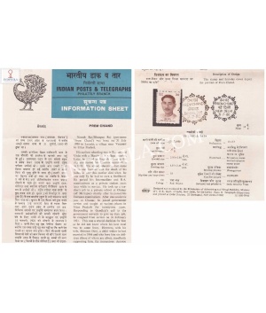 Birth Centenary Of Prem Chand Brochure With First Day Cancelation 1980