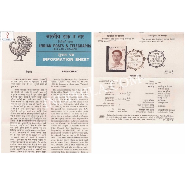 Birth Centenary Of Prem Chand Brochure With First Day Cancelation 1980