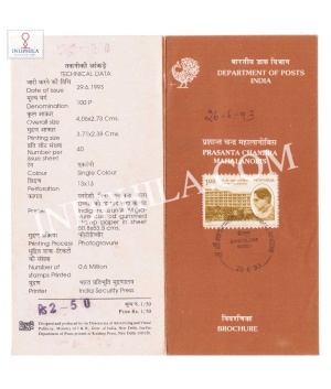 Birth Centenary Of Prof Prasanta Chandra Mahalanobis Brochure With First Day Cancelation 1993