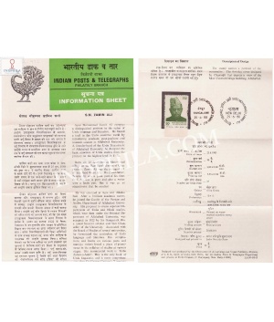 Birth Centenary Of Syed Md Zamin Ali Brochure With First Day Cancelation 1980