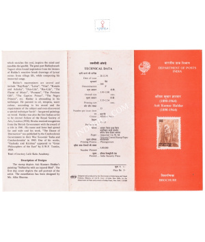 Birth Centenary Of Asit Kumar Haldar Brochure 1991