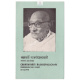 Birth Centenary Of Chakravarti Rajagopalachari Brochure 1978