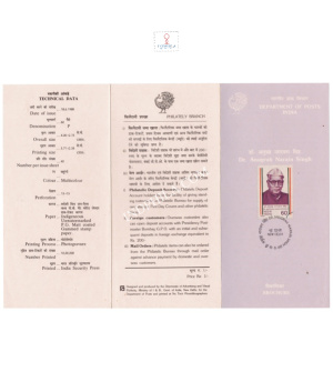 Birth Centenary Of Dr Anugrah Narain Singh Brochure 1988